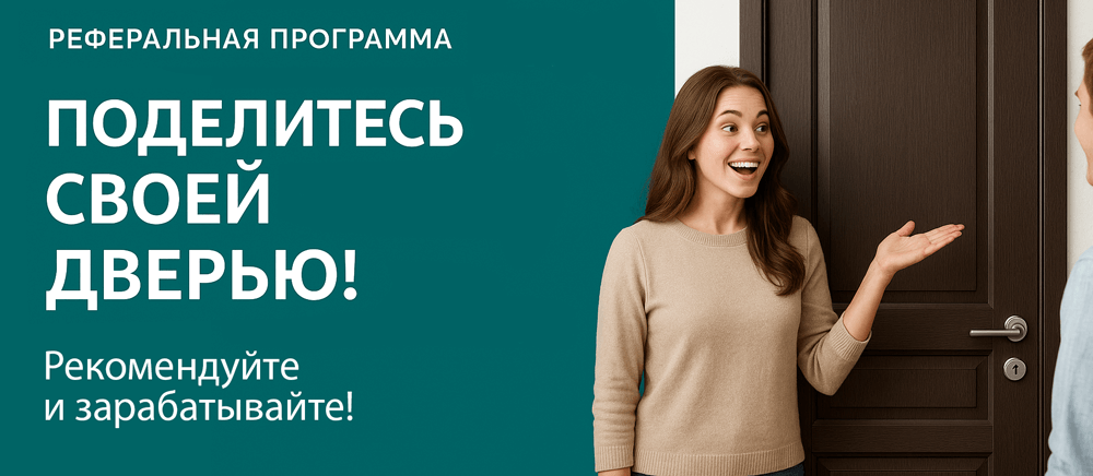 Реферальная программа Губкинский
